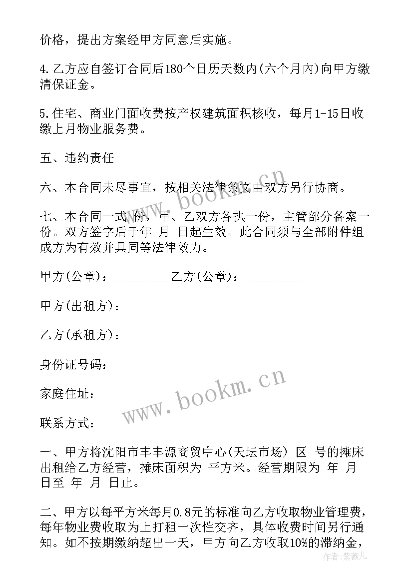 2023年企业单位物业服务内容 物业服务合同(优秀8篇)