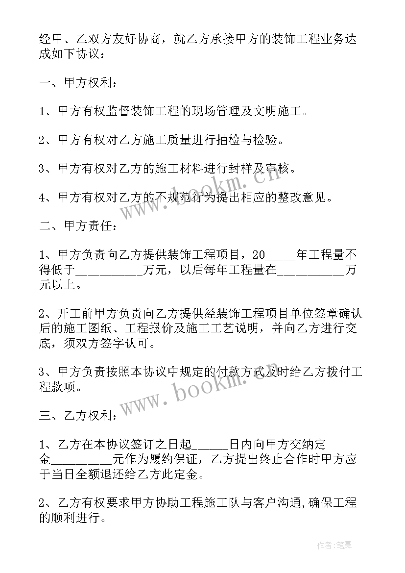 最新研发公司是做的 有限公司劳动合同(优秀8篇)