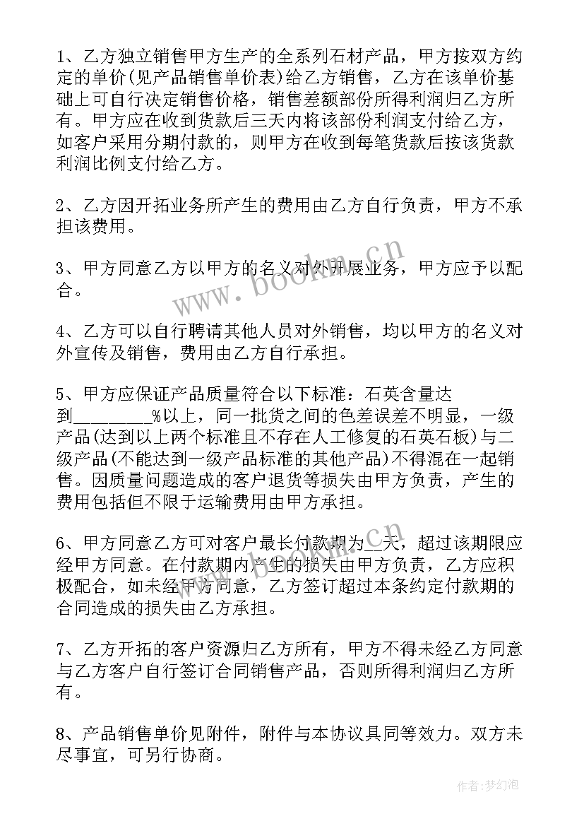 2023年饭店蔬菜肉类采购合同 蔬菜肉类合同(实用9篇)