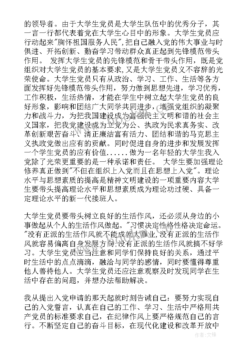 2023年士兵入党之前的思想汇报 士兵入党积极分子思想汇报(通用5篇)