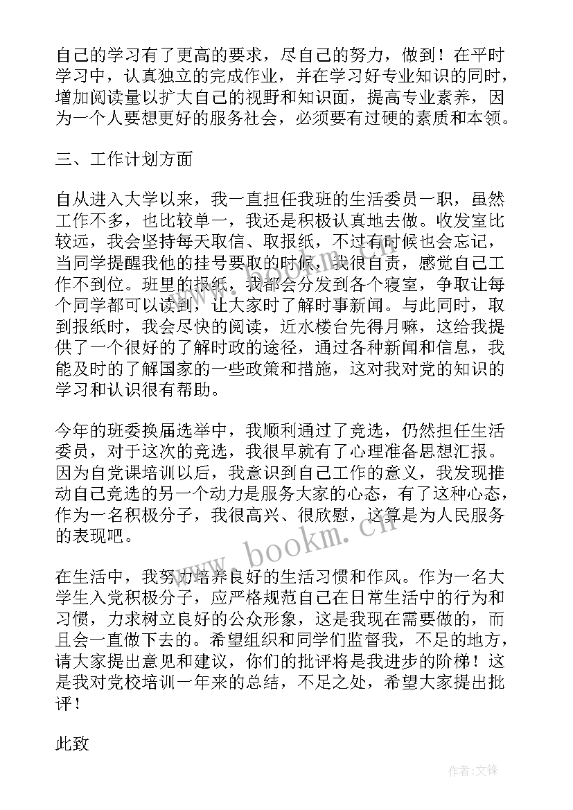 2023年士兵入党之前的思想汇报 士兵入党积极分子思想汇报(通用5篇)