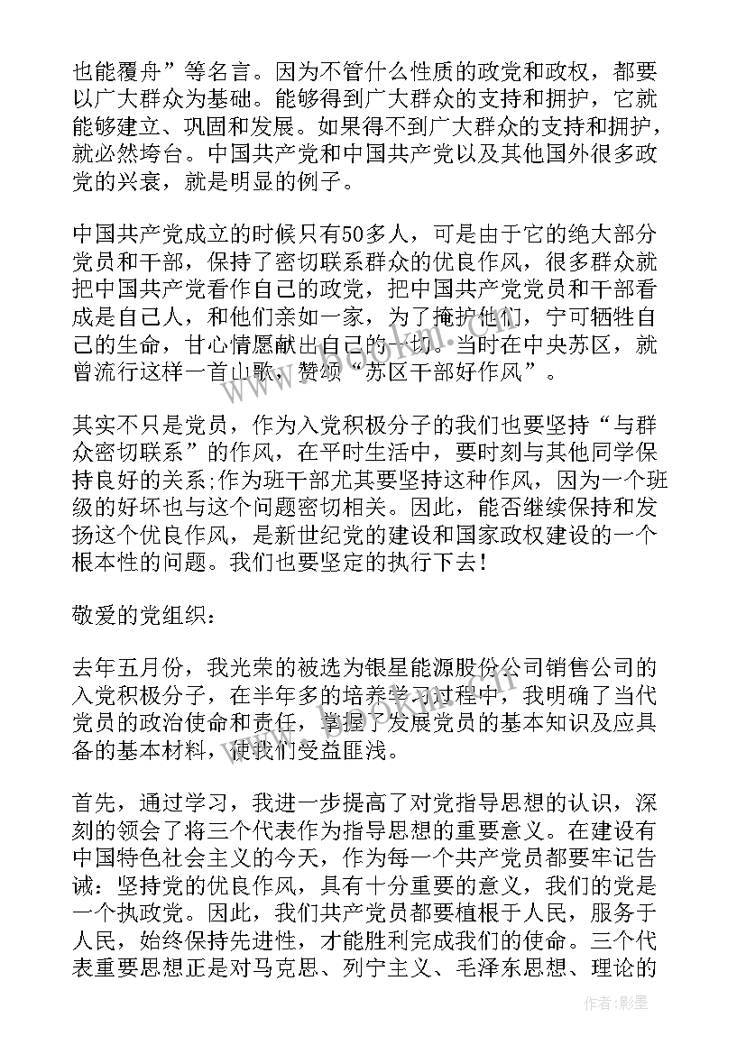 菜园思想汇报材料 思想汇报材料(实用6篇)