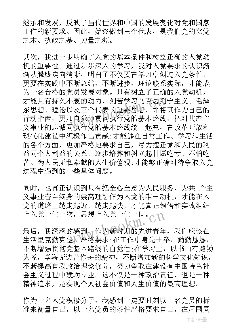 菜园思想汇报材料 思想汇报材料(实用6篇)