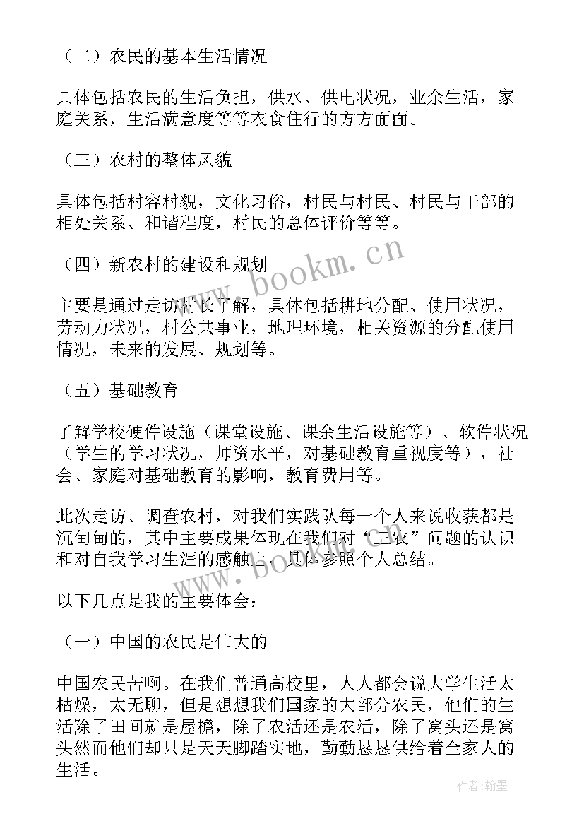 最新爱民实践活动口号 实践部工作总结(优质5篇)