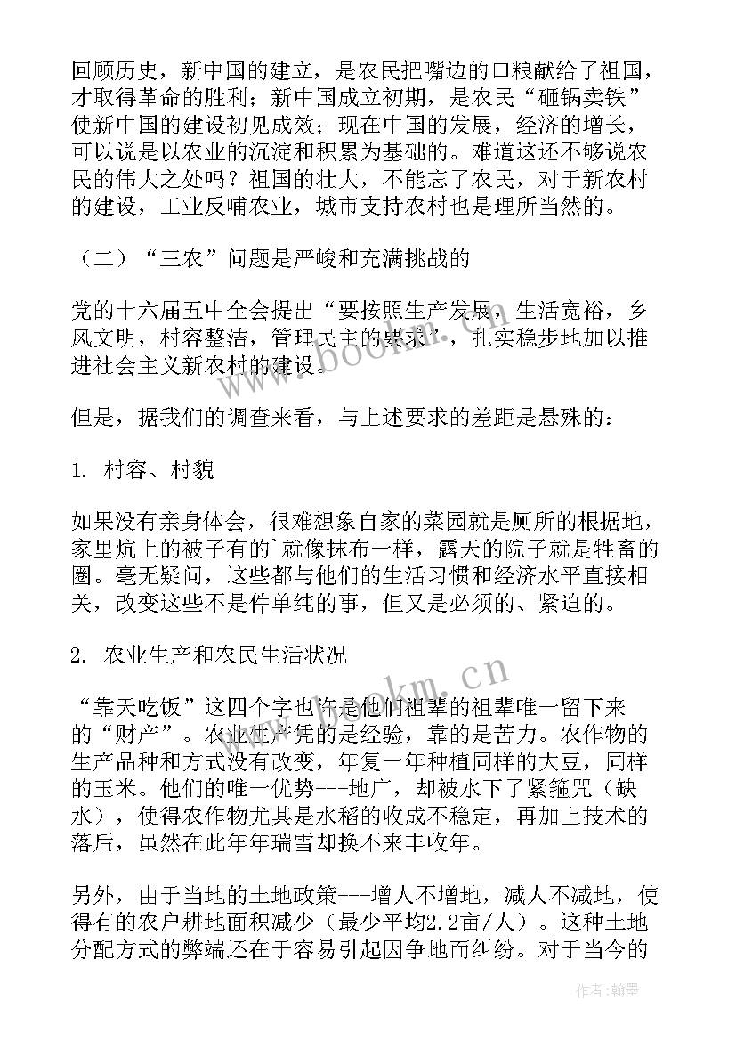 最新爱民实践活动口号 实践部工作总结(优质5篇)