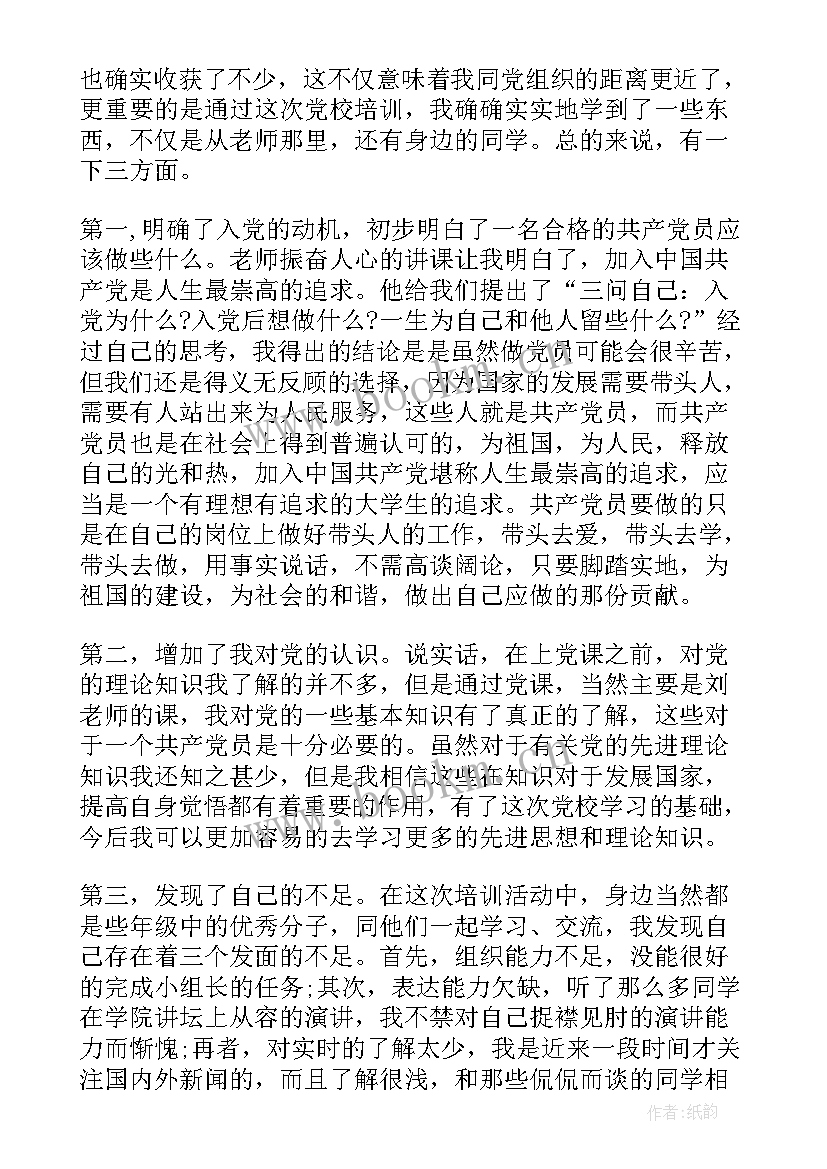 2023年党员发展对象思想汇报 月发展对象思想汇报党员发展对象思想汇报月(模板5篇)