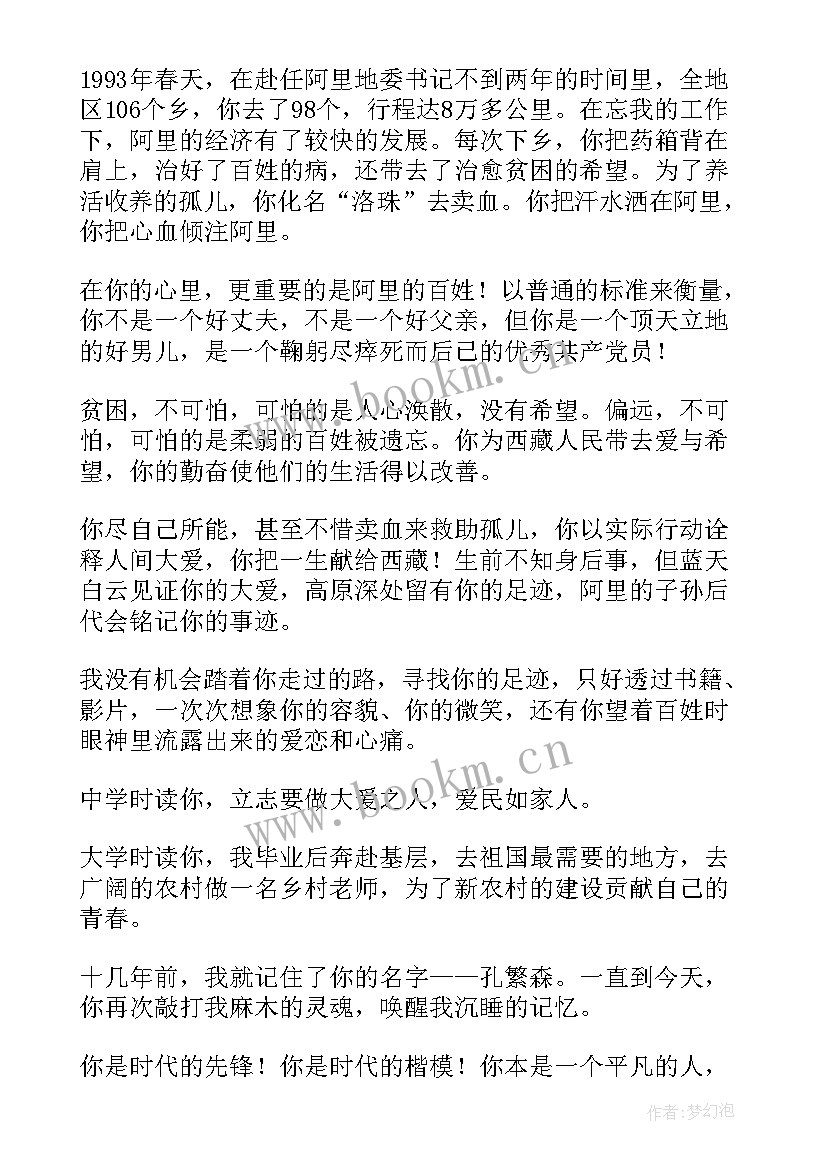 2023年大学生事迹思想汇报(模板9篇)