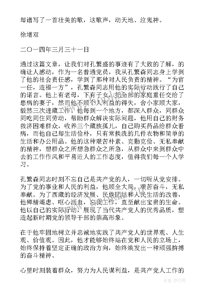 2023年大学生事迹思想汇报(模板9篇)