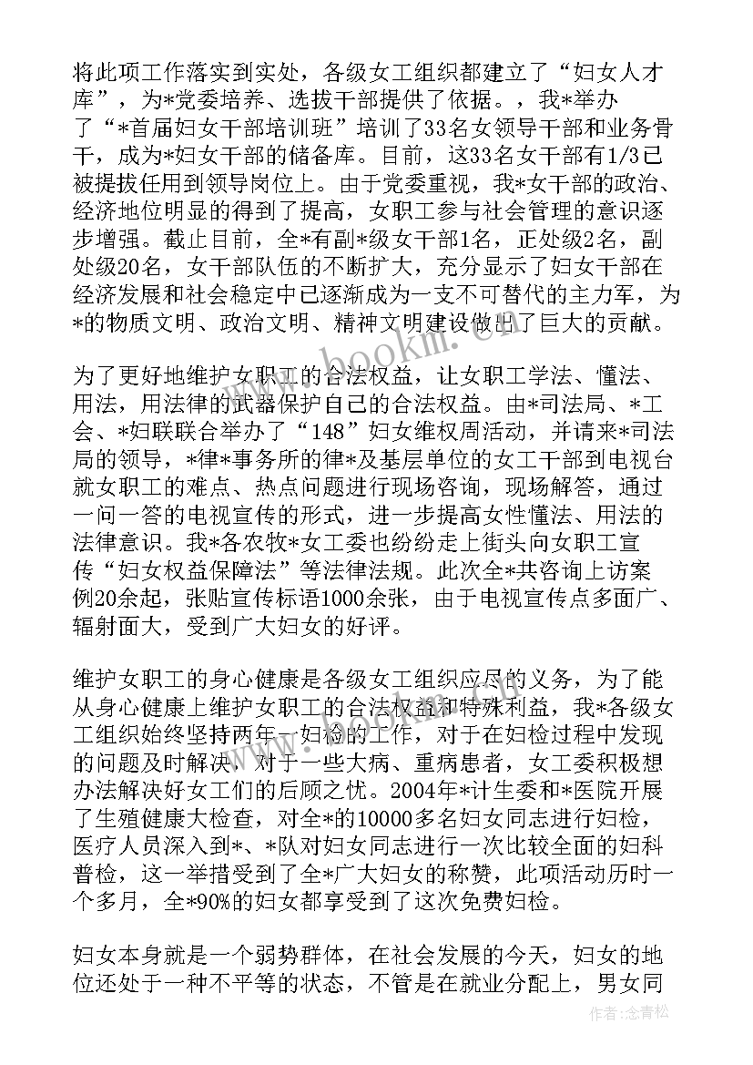 2023年巾帼建功实施方案 巾帼文明岗工作总结(优质8篇)