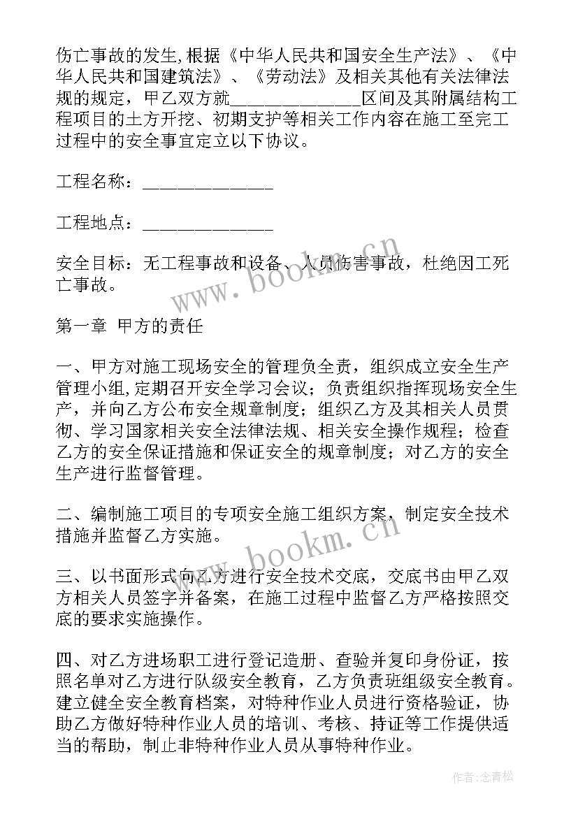 最新树木买卖合同协议(实用8篇)