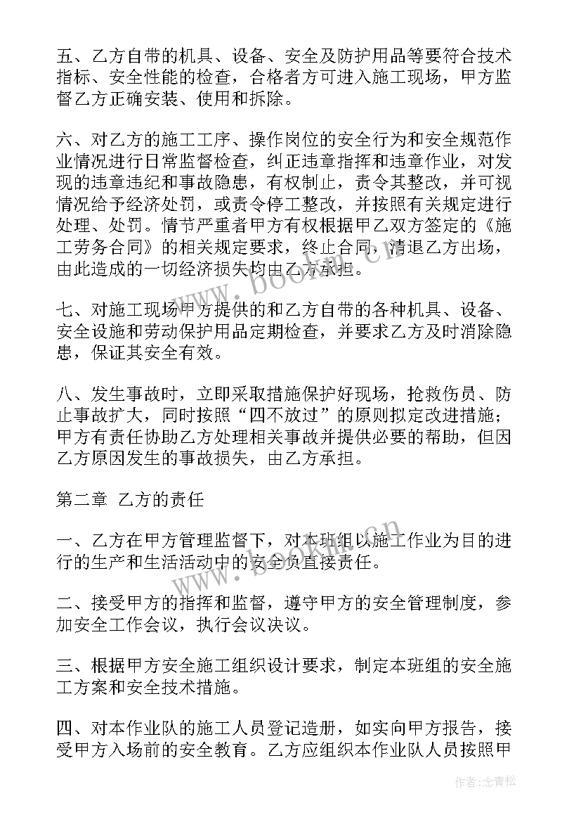 最新树木买卖合同协议(实用8篇)