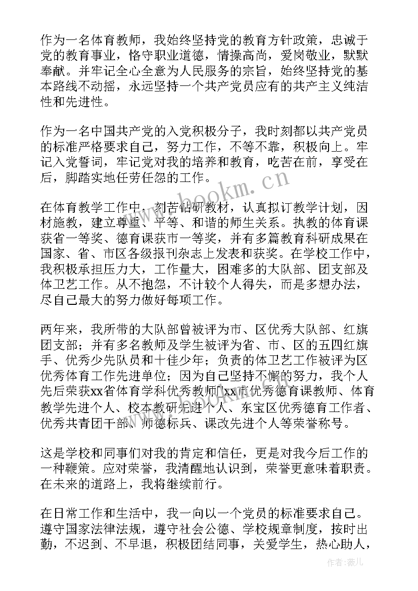 2023年入党积极分子前的思想汇报 入党积极分子思想汇报(模板8篇)