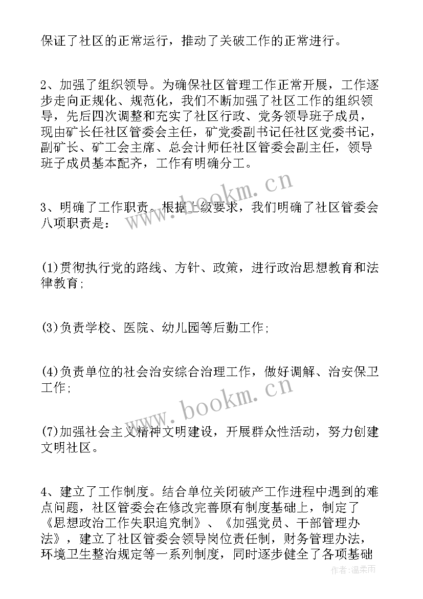 最新便民大厅工作总结 民兵工作总结工作总结(优秀9篇)