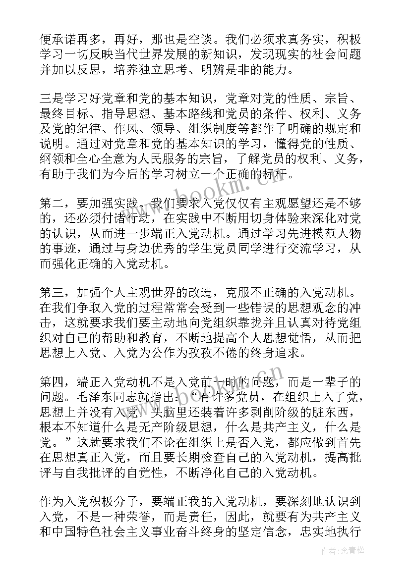 2023年七月份思想汇报入党积极分子 七月份入党积极分子思想汇报(优质6篇)