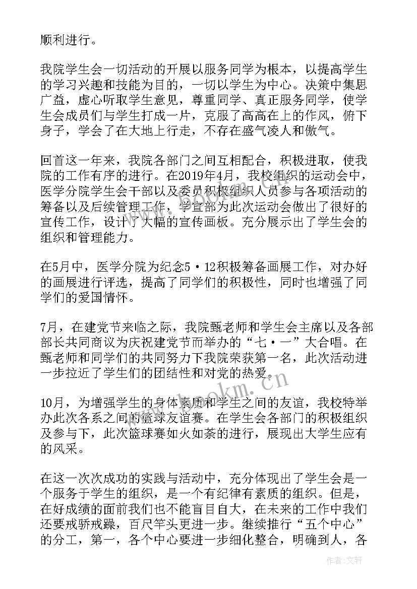 初中竞选学生会演讲稿分钟(实用6篇)