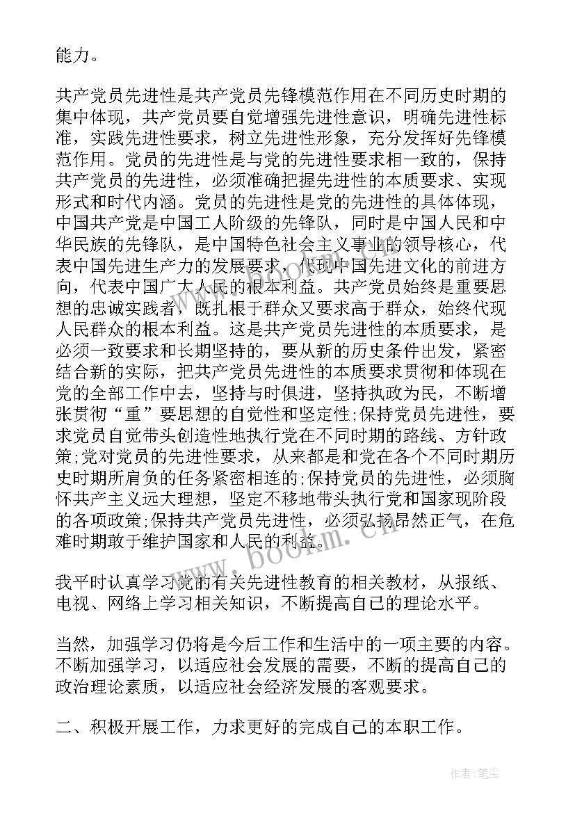 2023年民警入党思想汇报 入党思想汇报(优秀6篇)