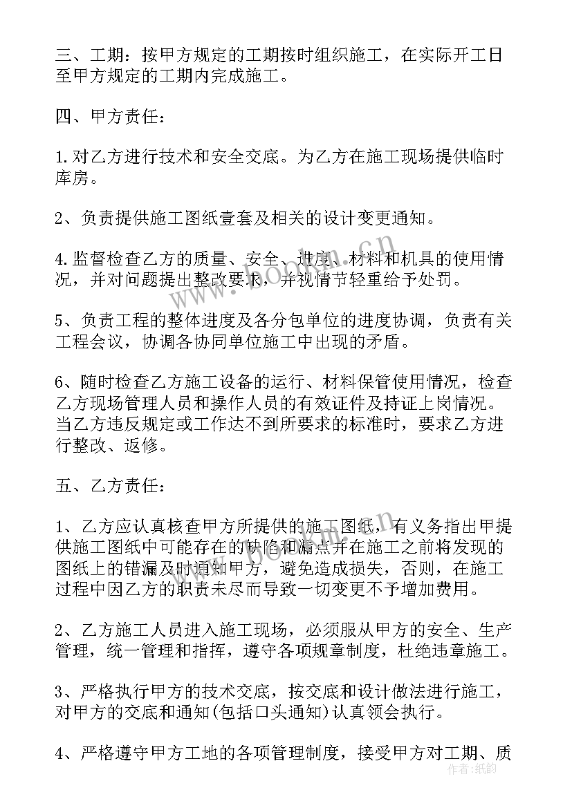 最新土石方工程协议书 土石方工程合同免费(实用9篇)