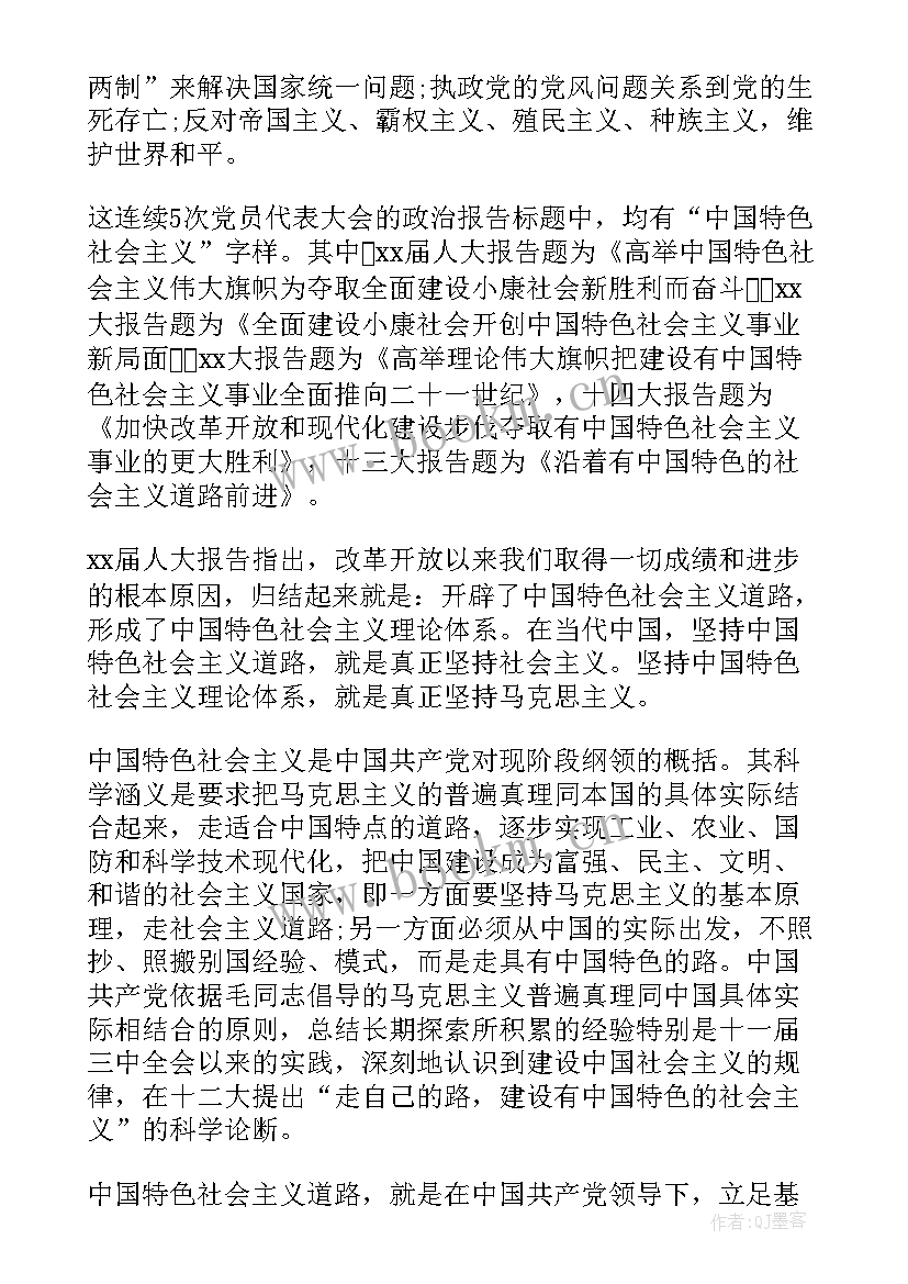 预备党员思想汇报简写 预备党员思想汇报书(汇总8篇)