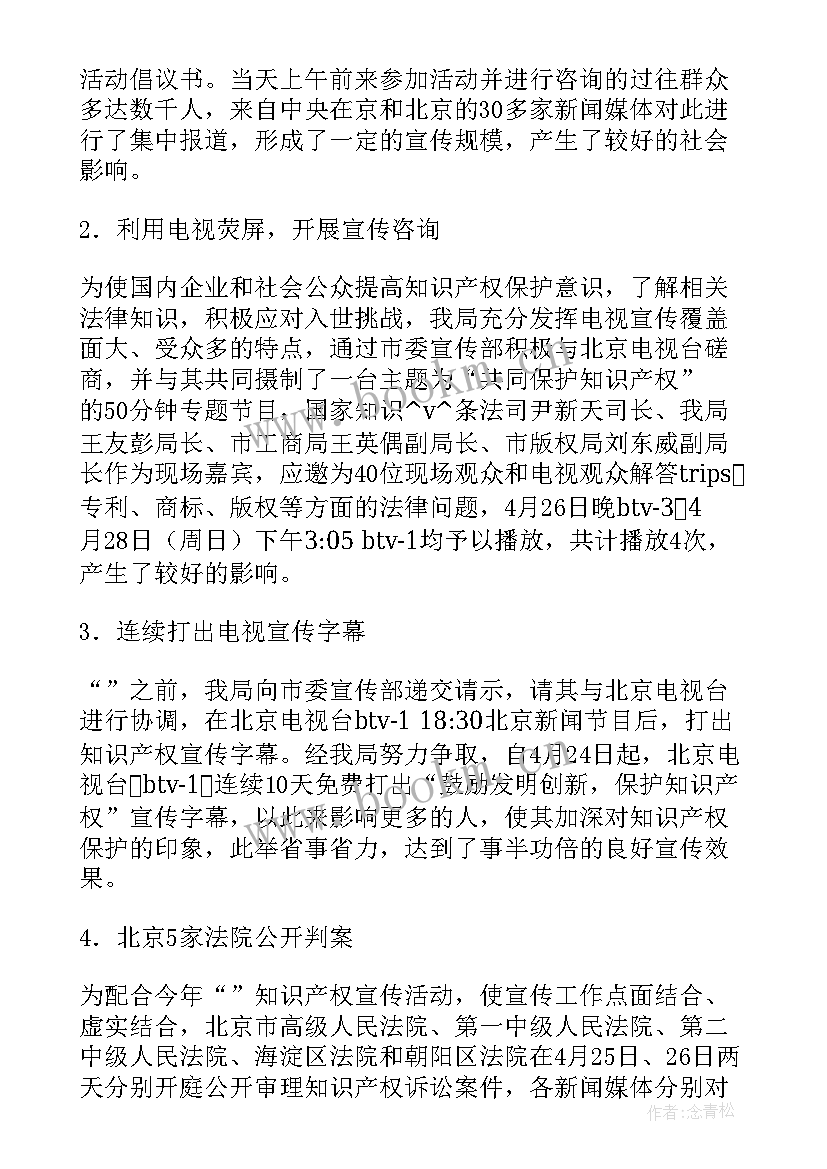 最新授权岗位工作总结(优秀9篇)