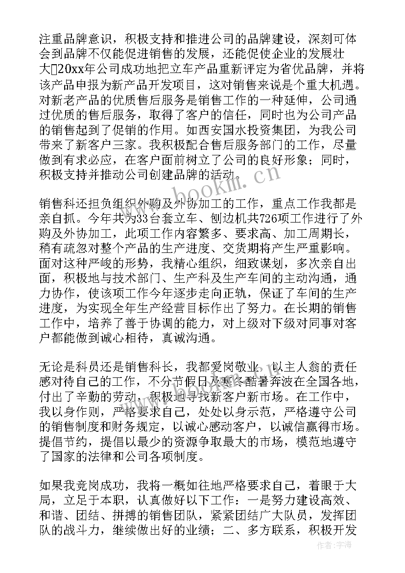 2023年开学演讲稿的题目 销售演讲稿题目(汇总6篇)