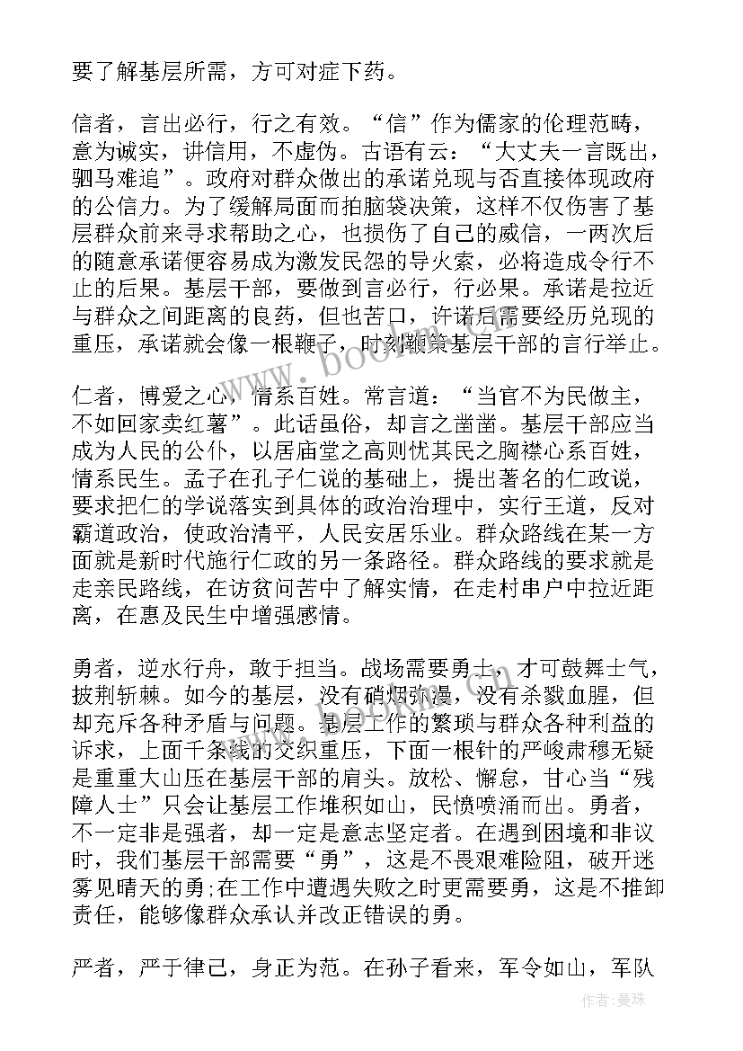 老党员干部思想汇报版 干部思想汇报(大全9篇)