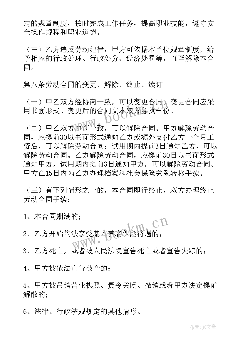 工程劳务承包合同 劳务合同(模板7篇)