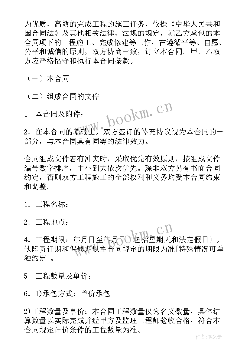 工程劳务承包合同 劳务合同(模板7篇)