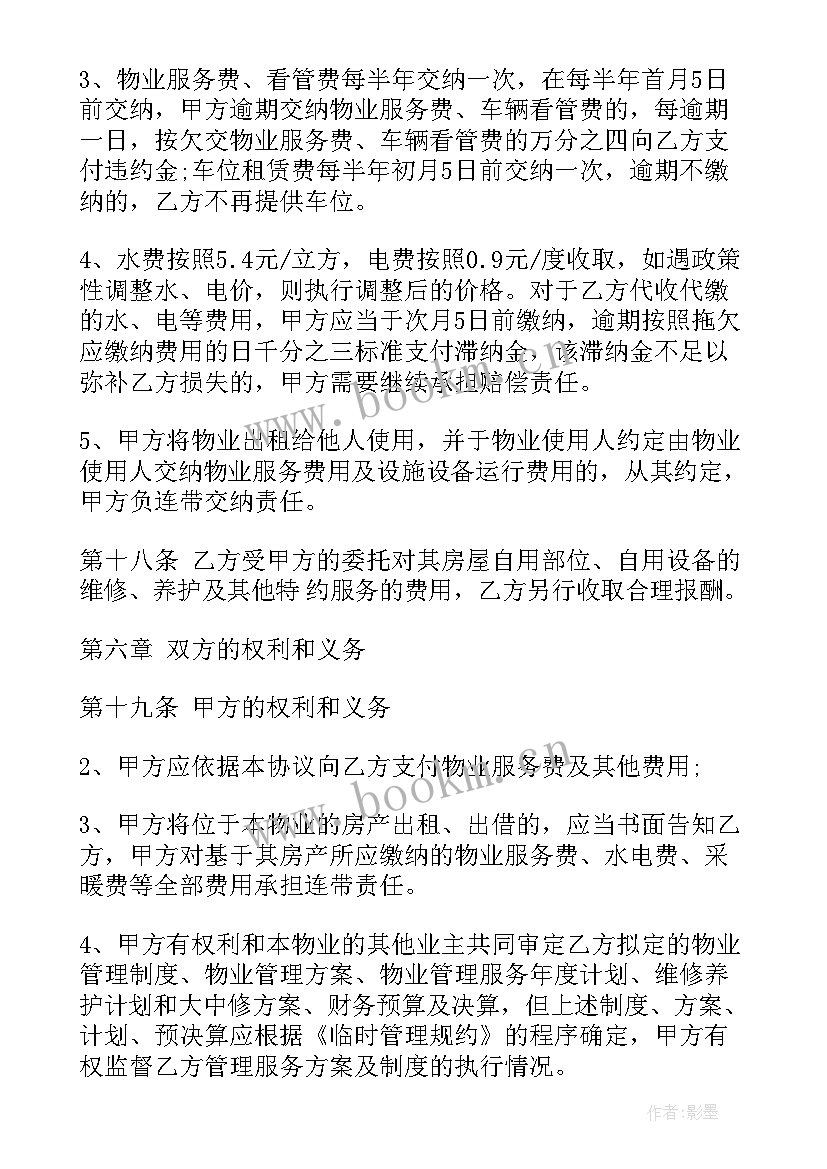 别墅设计合同版(优质5篇)