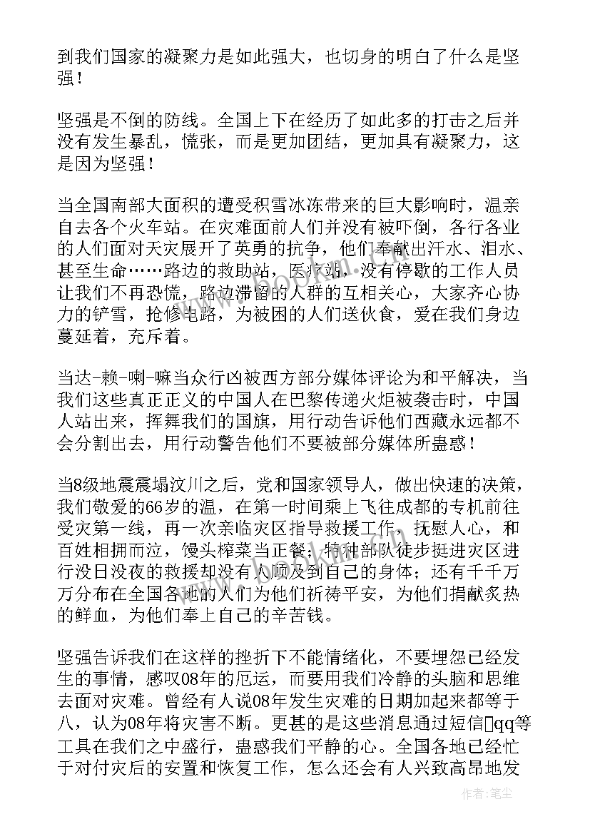 工入党积极分子思想汇报 入党积极分子思想汇报(模板8篇)