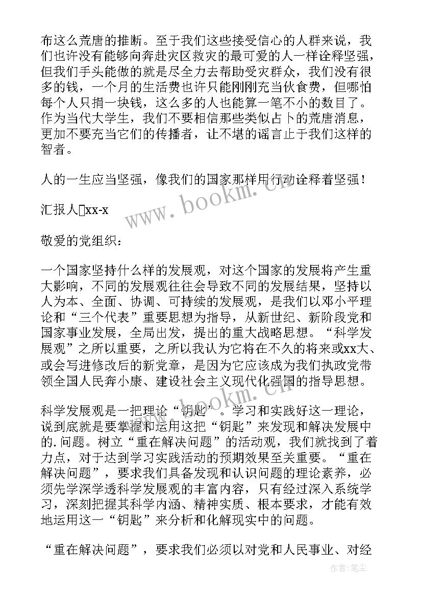 工入党积极分子思想汇报 入党积极分子思想汇报(模板8篇)