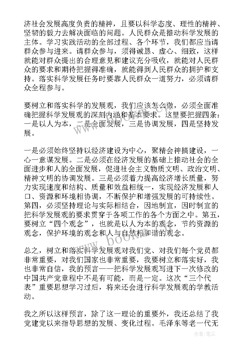 工入党积极分子思想汇报 入党积极分子思想汇报(模板8篇)