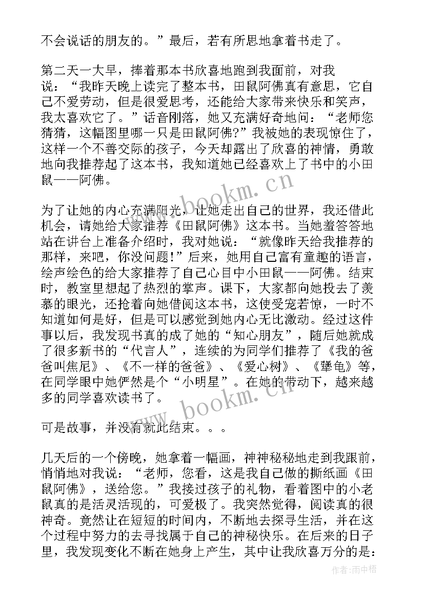 最新先进团员事迹 先进事迹演讲稿(模板5篇)