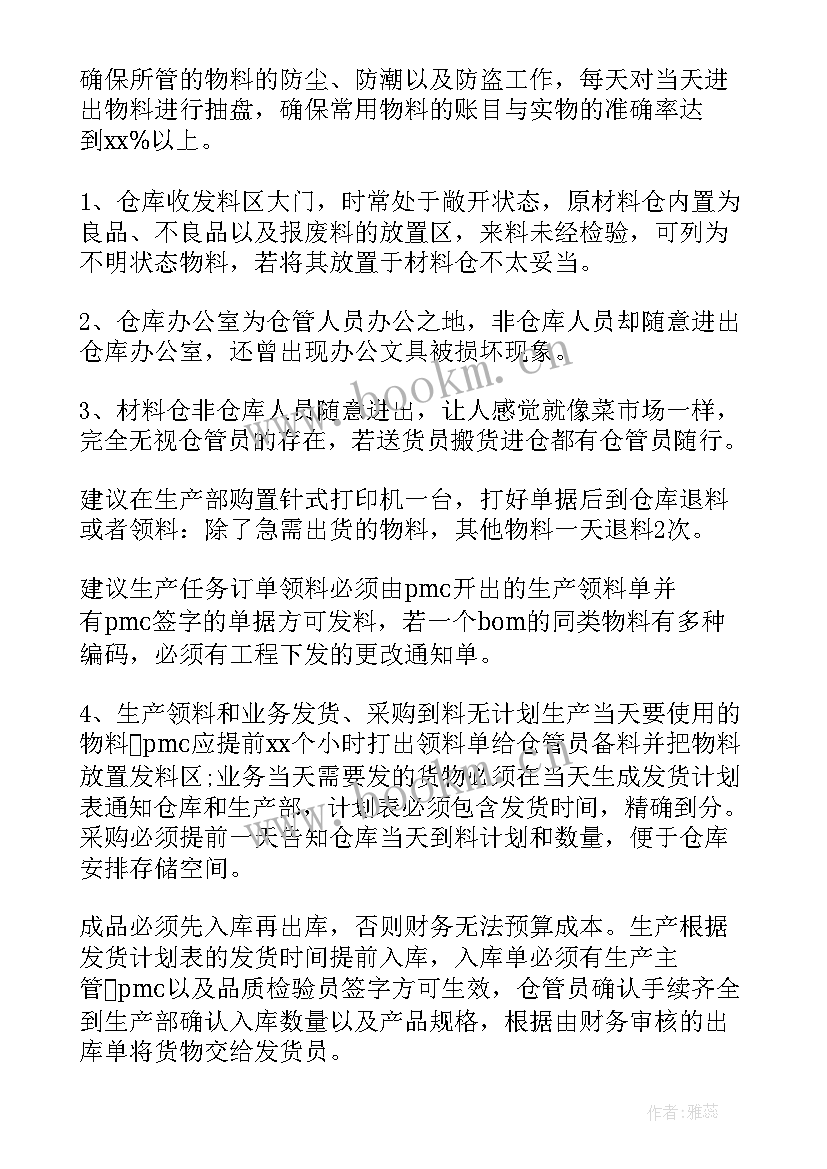 2023年仓库周工作总结 仓库工作总结(优秀10篇)