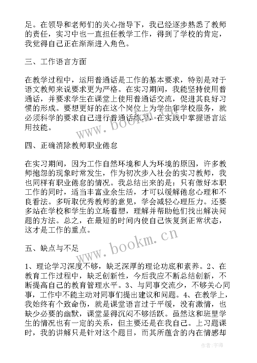 最新积极分子思想汇报结合党二十 积极分子思想汇报入党积极分子思想汇报(模板6篇)