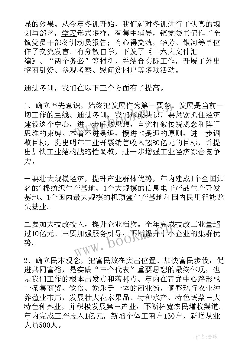 最新洗浴服务员工作总结 工作总结的特点工作总结(模板7篇)