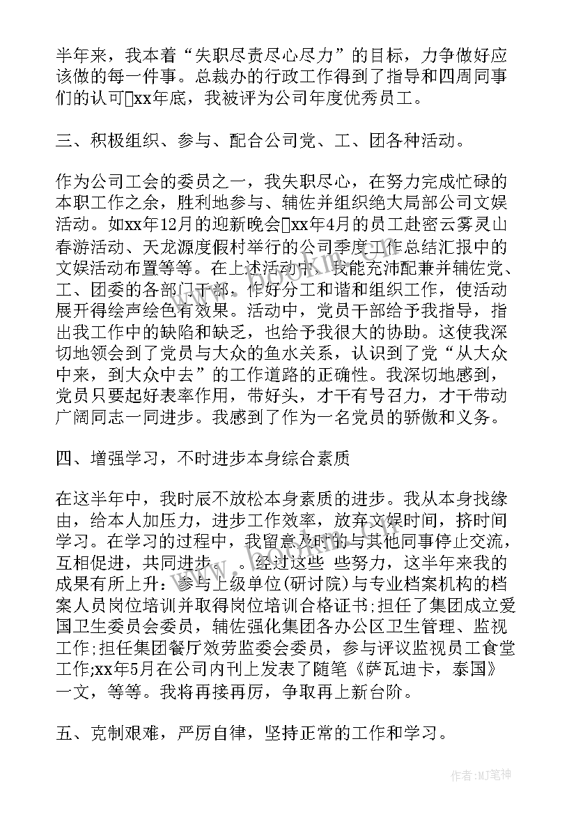 最新党员的责任与义务思想汇报 党员权利与义务的思想汇报(通用5篇)