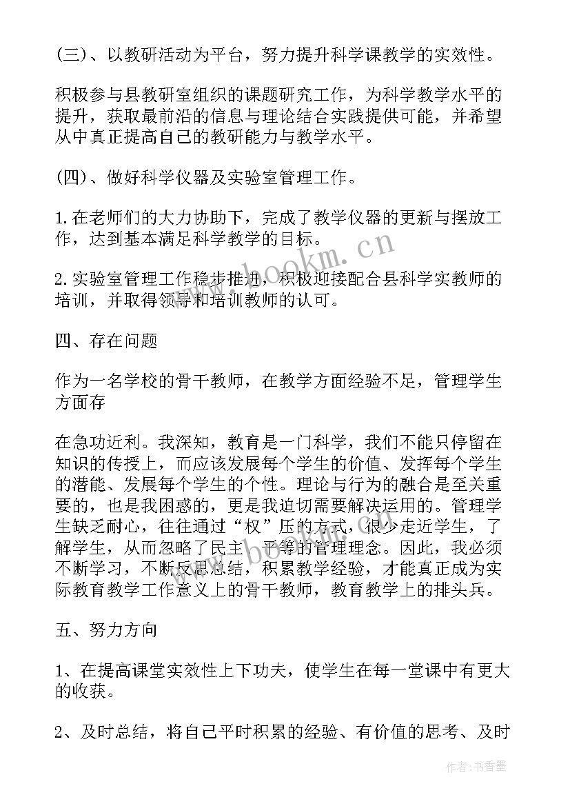 青年骨干人才工作总结(实用8篇)