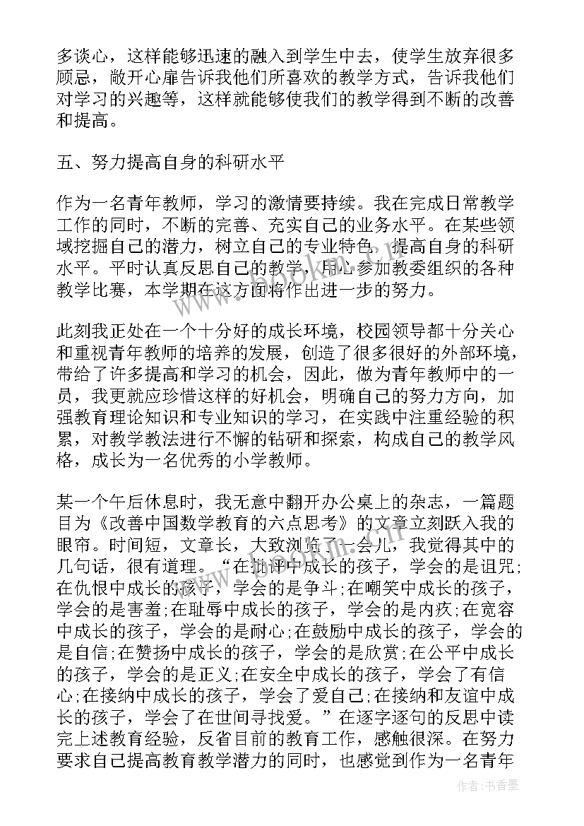 青年骨干人才工作总结(实用8篇)