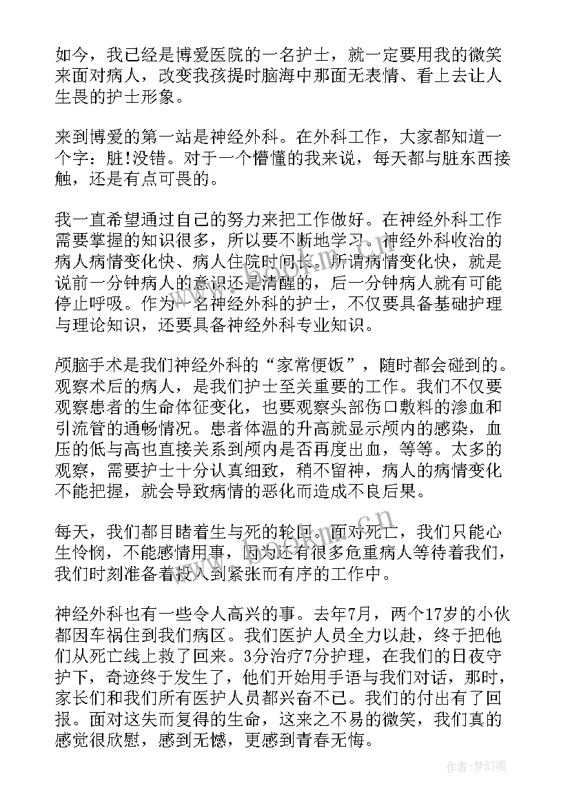 2023年党建演讲稿标题 党建工作总结标题共(汇总9篇)