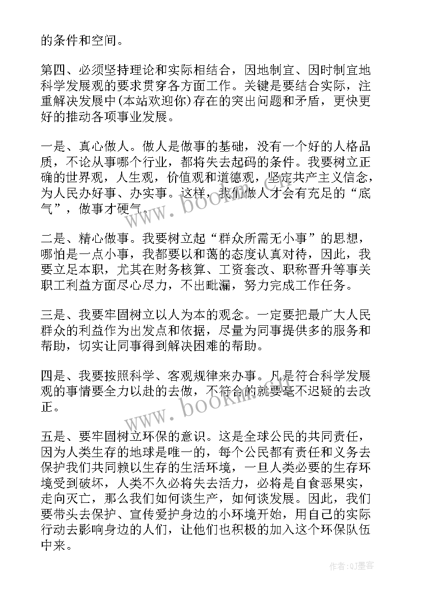 最新工人预备党员思想汇报书(通用7篇)