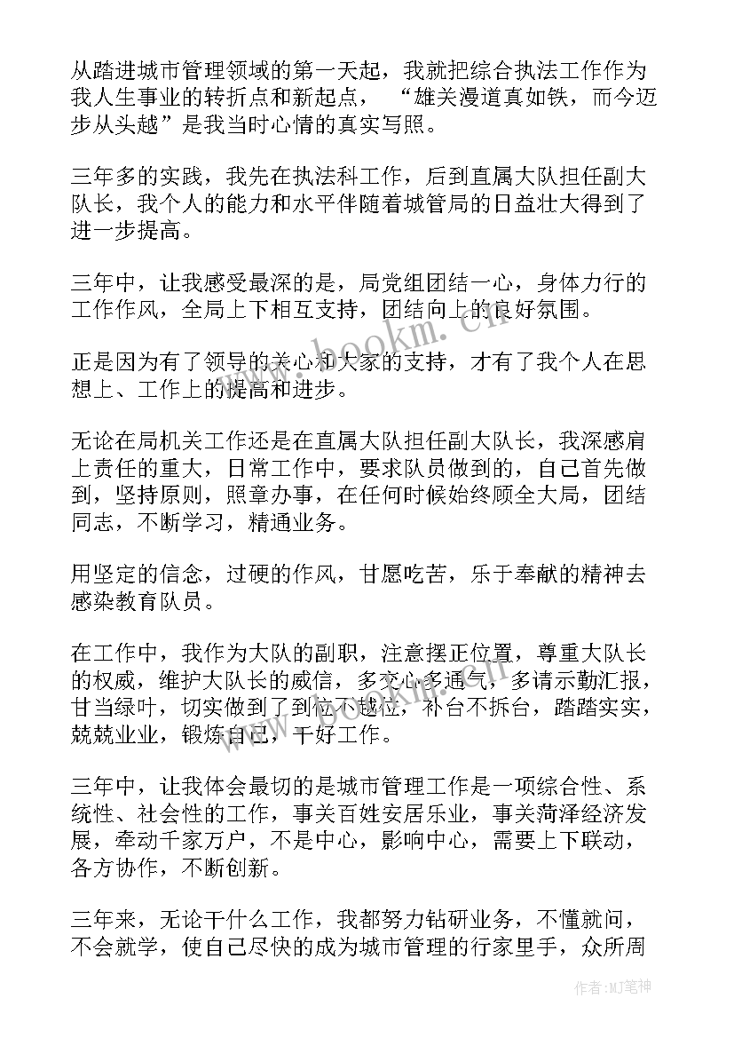 城管迎亚运演讲稿(通用5篇)