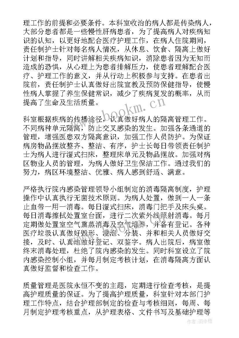 最新医院质控工作计划总结 医院质控科工作计划(模板7篇)