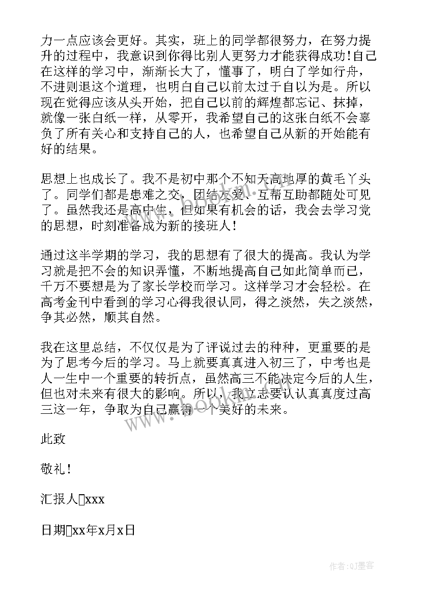 最新音乐会指导思想 思想汇报(模板10篇)