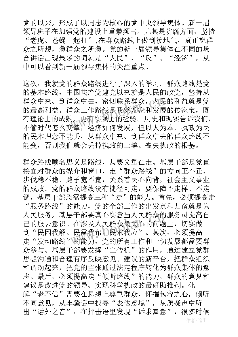 2023年村级基层干部思想汇报 基层干部党员思想汇报(汇总5篇)