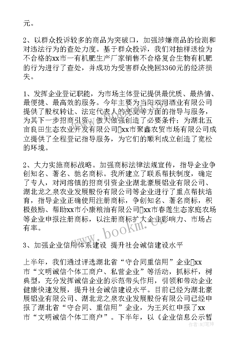 汽车贷款工作总结(通用6篇)