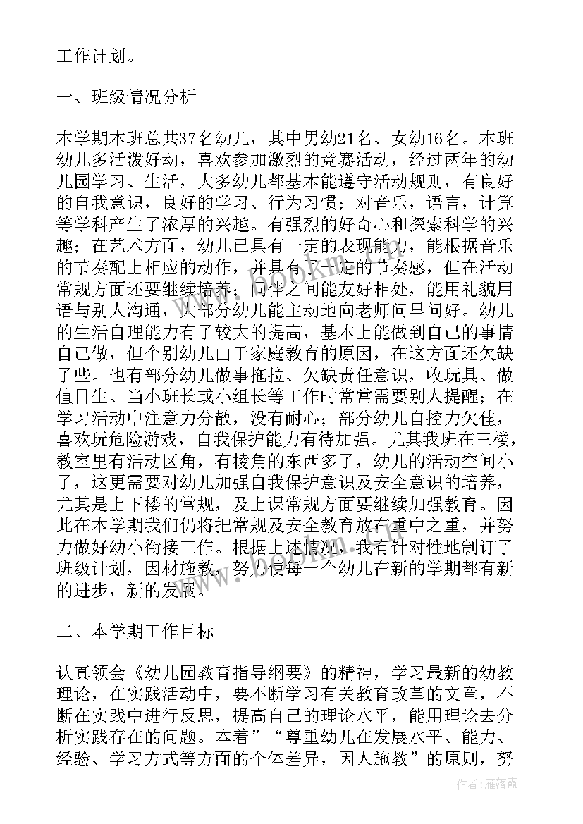 2023年六月份幼儿园老师思想汇报(优秀5篇)