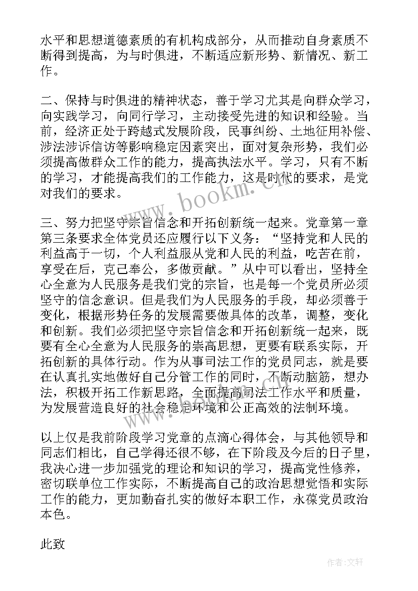 2023年不会写思想汇报办 写入党思想汇报格式(大全9篇)