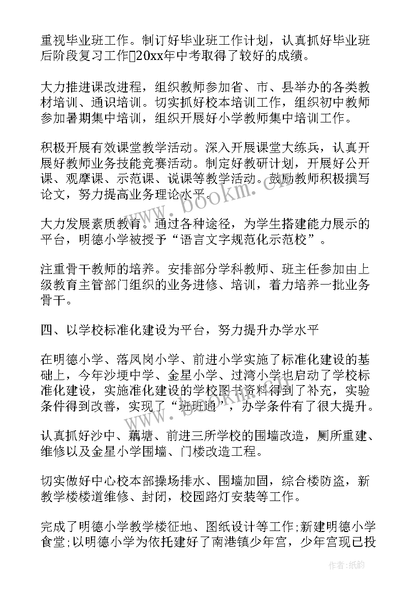 心学管理思想汇报集(模板5篇)