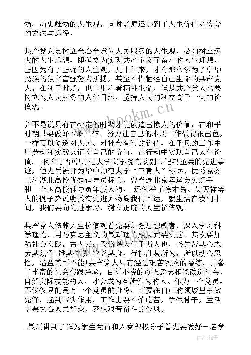 最新思想汇报第二季度积极分子(优秀5篇)