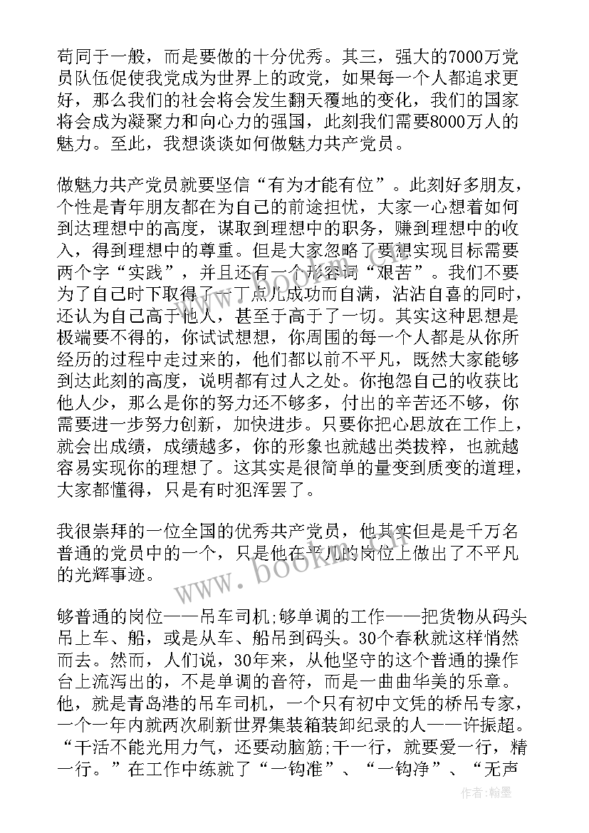 最新思想汇报第二季度积极分子(优秀5篇)